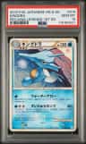 Kingdra