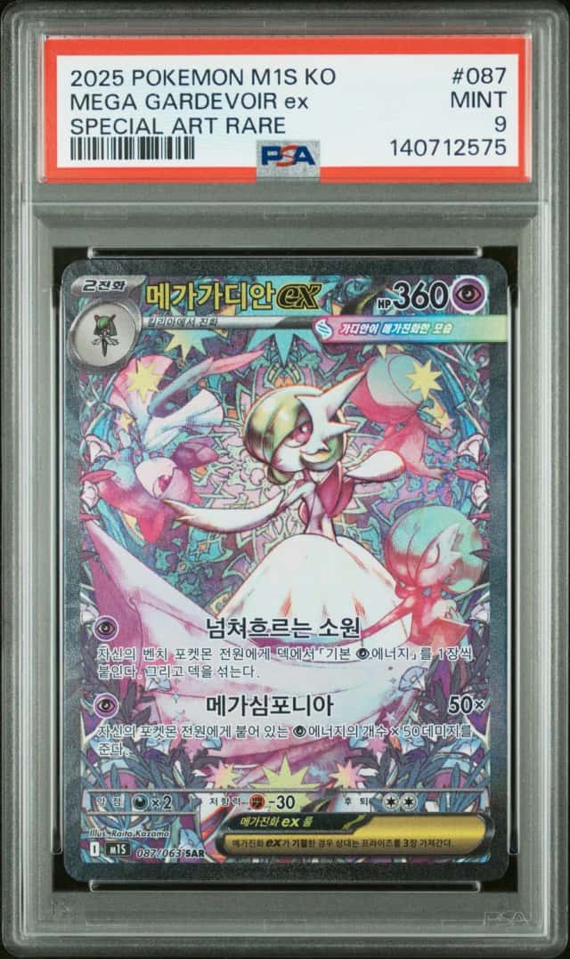 MEGA GARDEVOIR ex