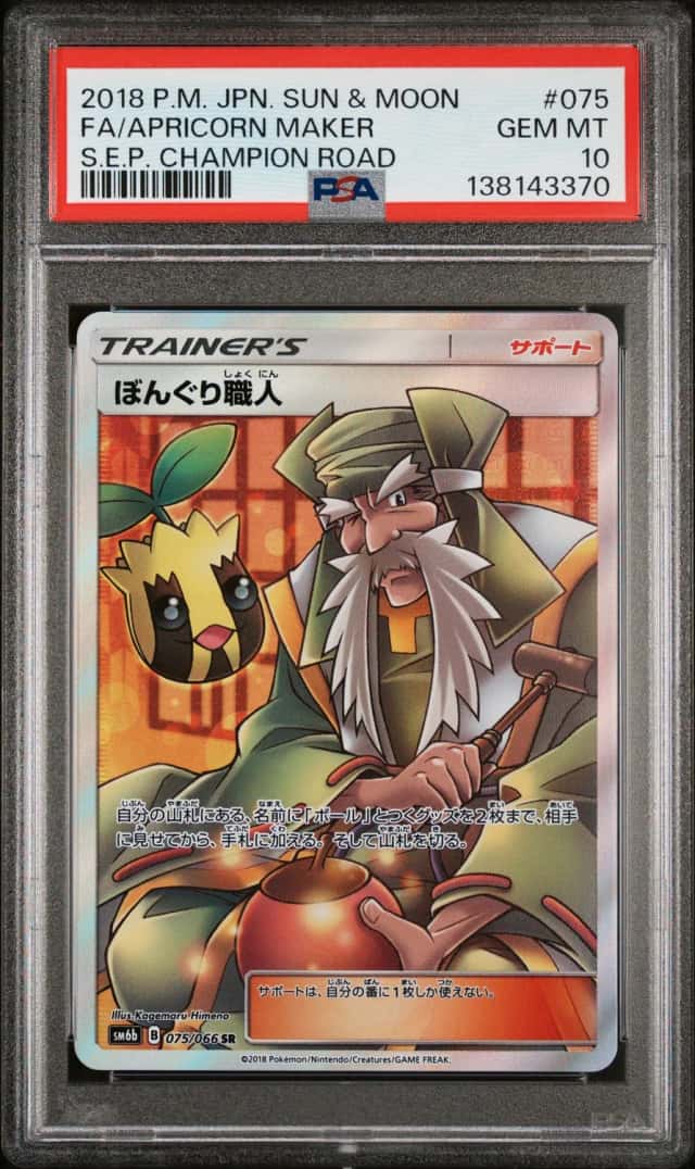 Apricorn Maker
