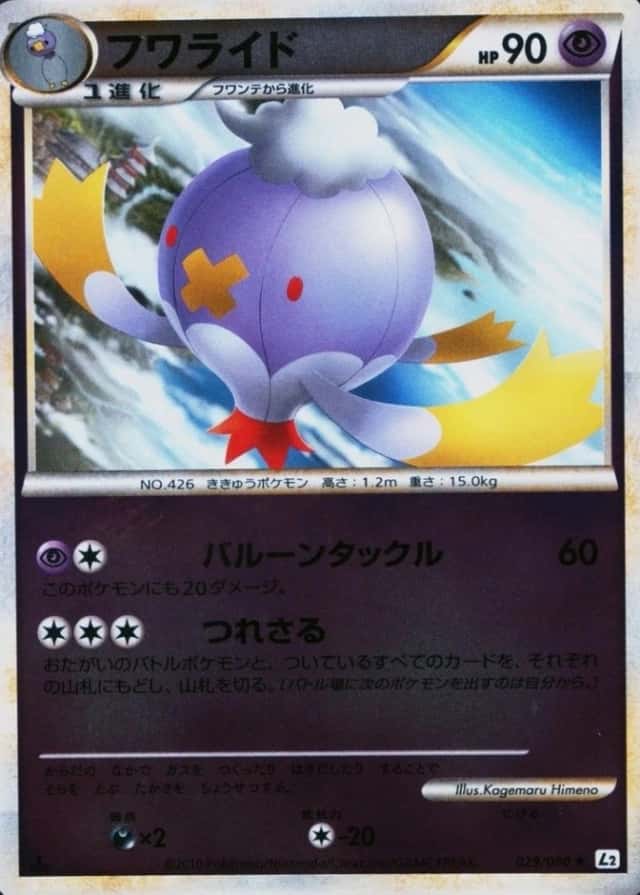 Reverse Holo · 1st Edition
