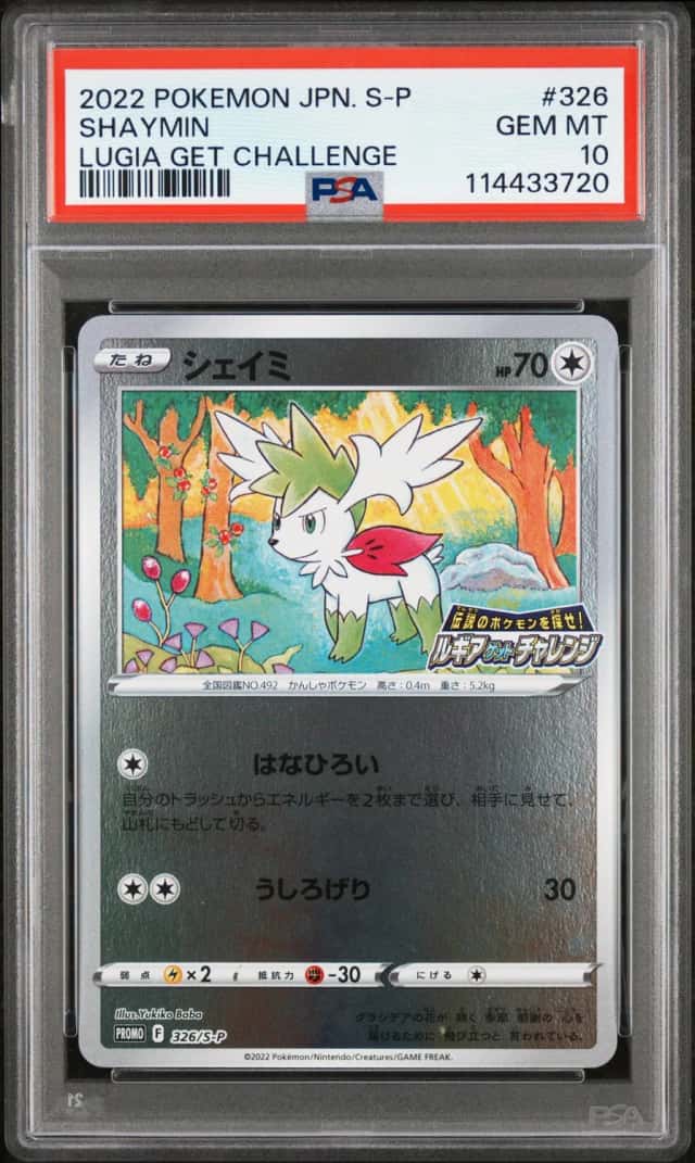Shaymin