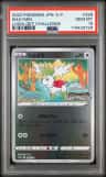 Shaymin
