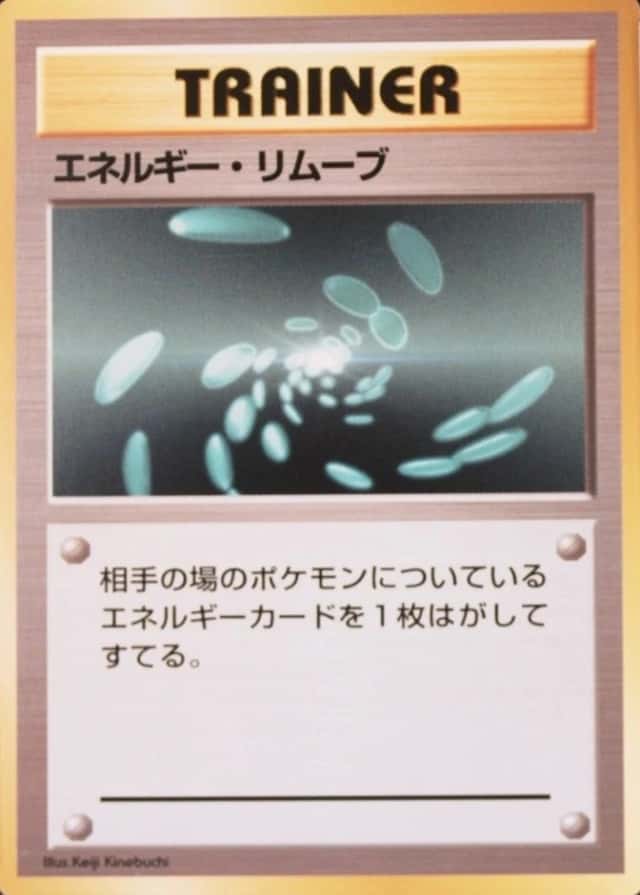 No Rarity Symbol
