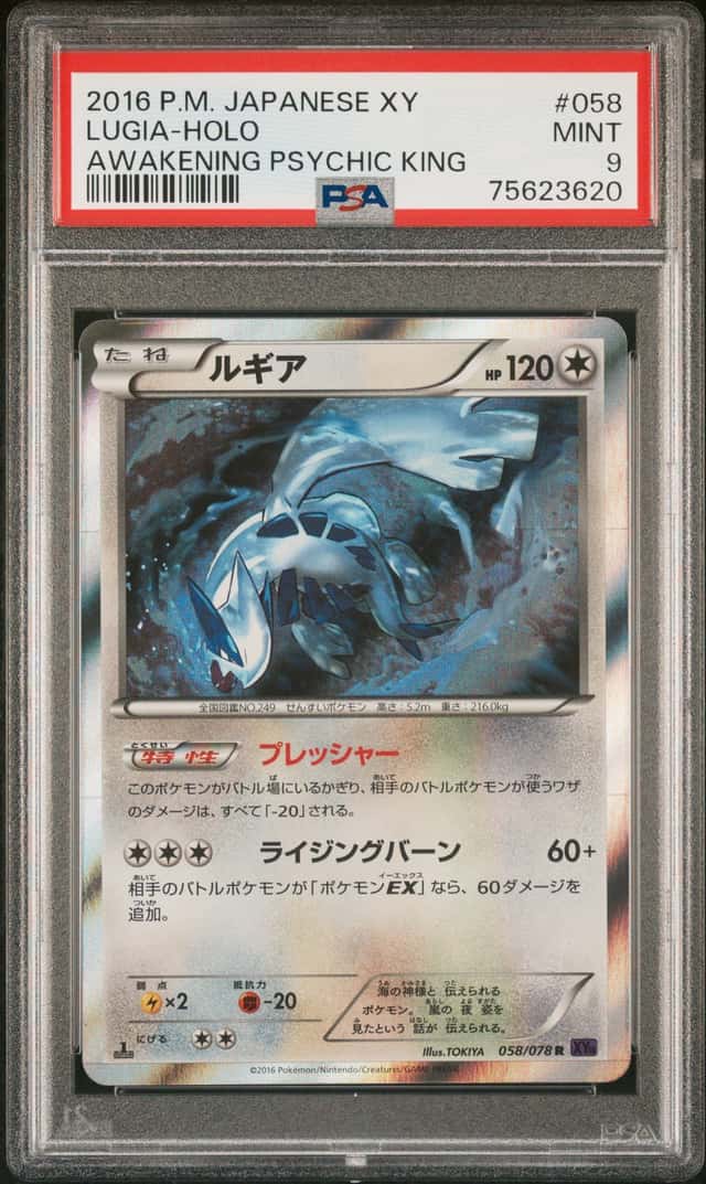Lugia