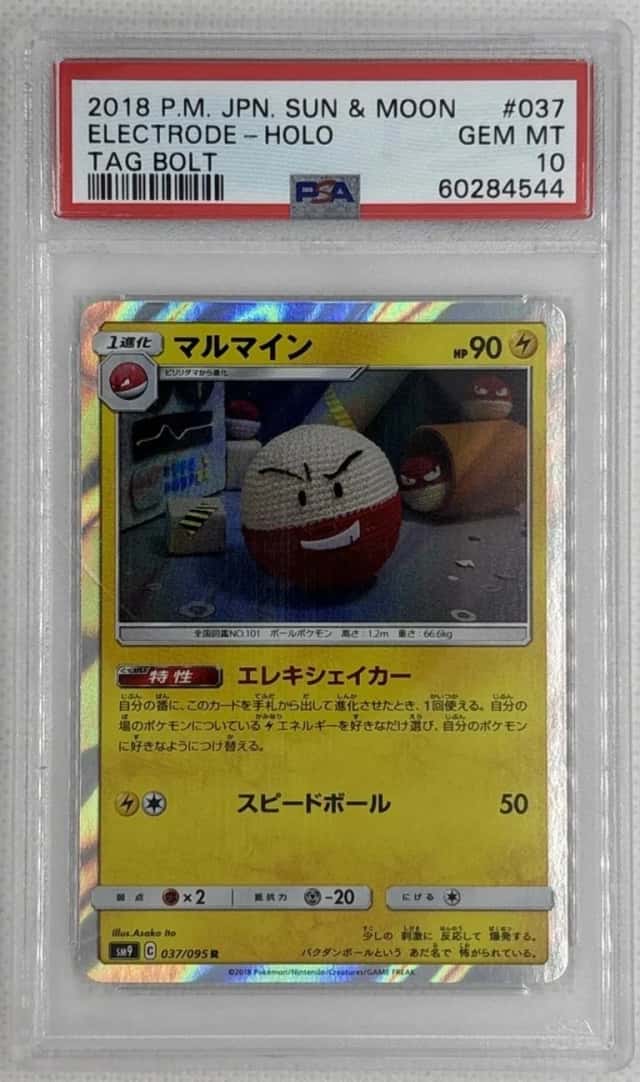 Electrode