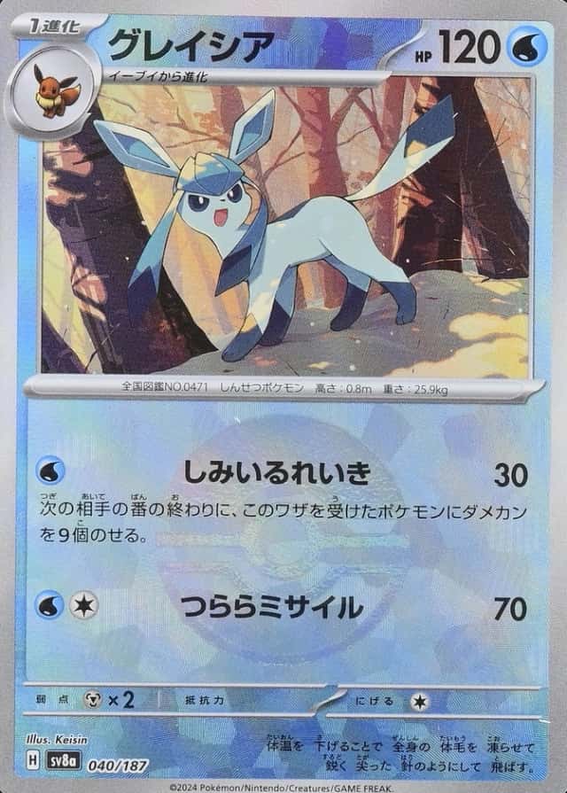 Poke Ball · Reverse Holo