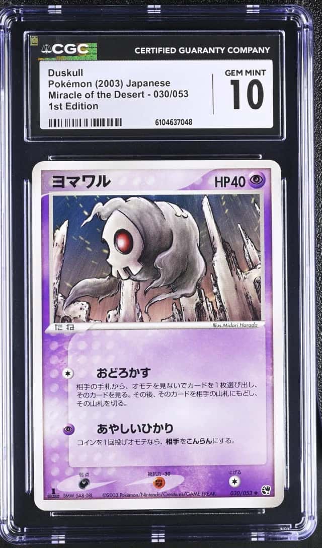 Duskull