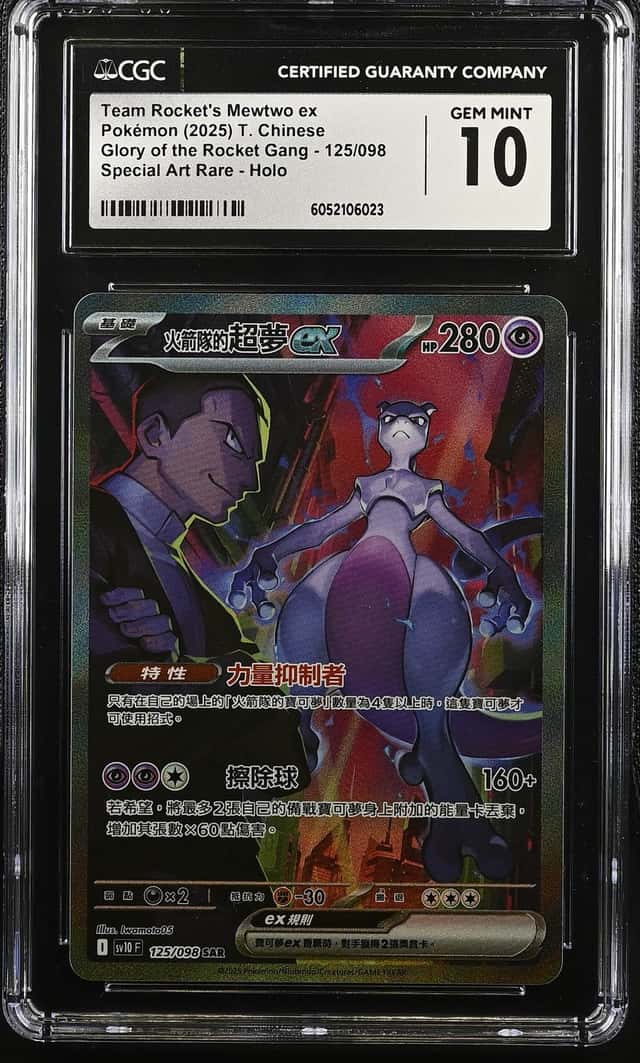 Team Rocket's Mewtwo ex