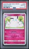 Wigglytuff