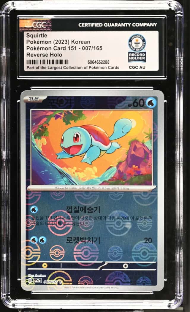 Squirtle