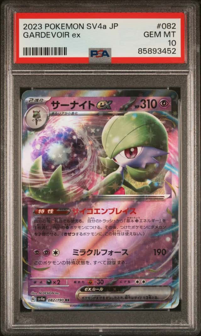 Gardevoir ex
