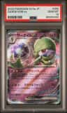 Gardevoir Ex