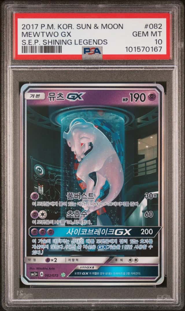 Mewtwo GX