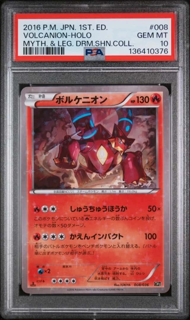 Volcanion