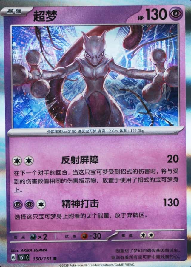 Holo