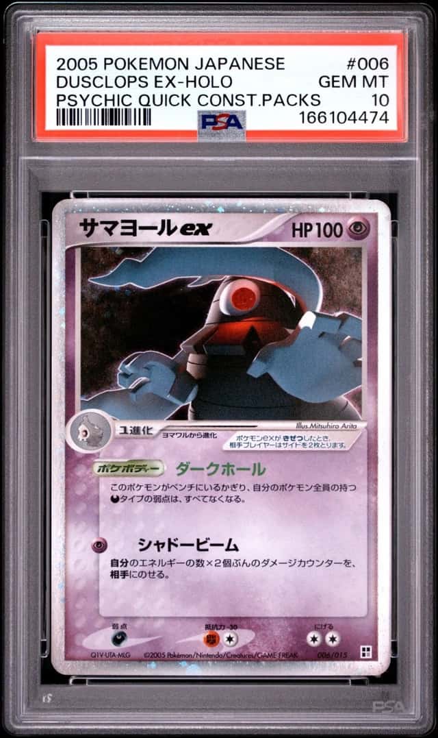 Dusclops EX