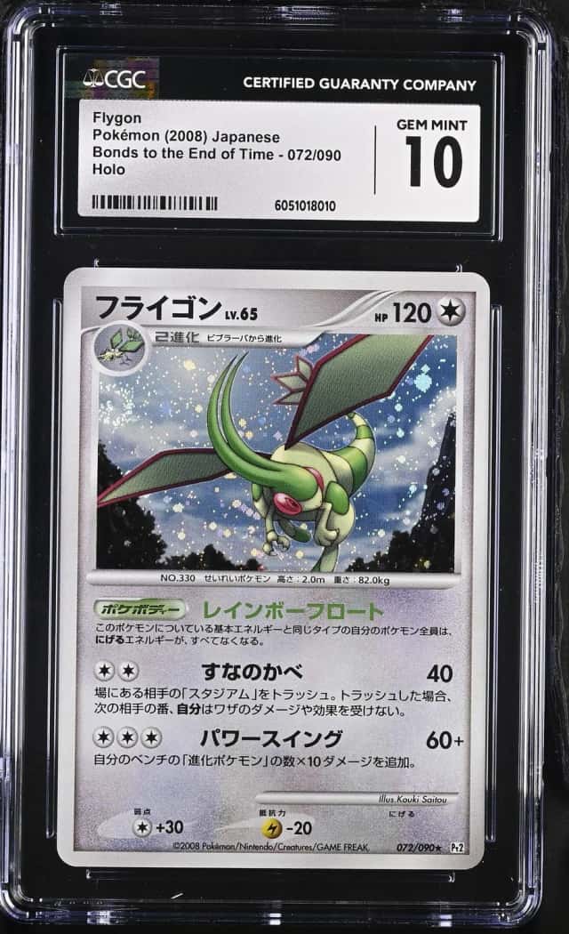 Flygon