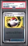 Poke Ball