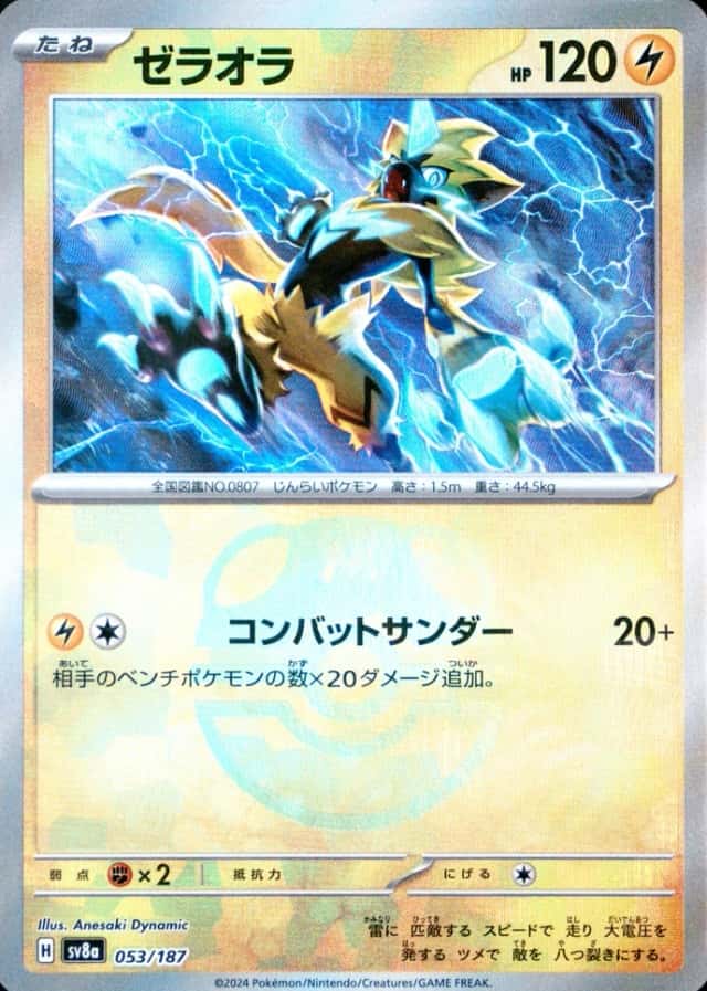 Master Ball · Reverse Holo
