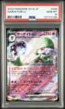 Gardevoir Ex