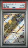 Joltik