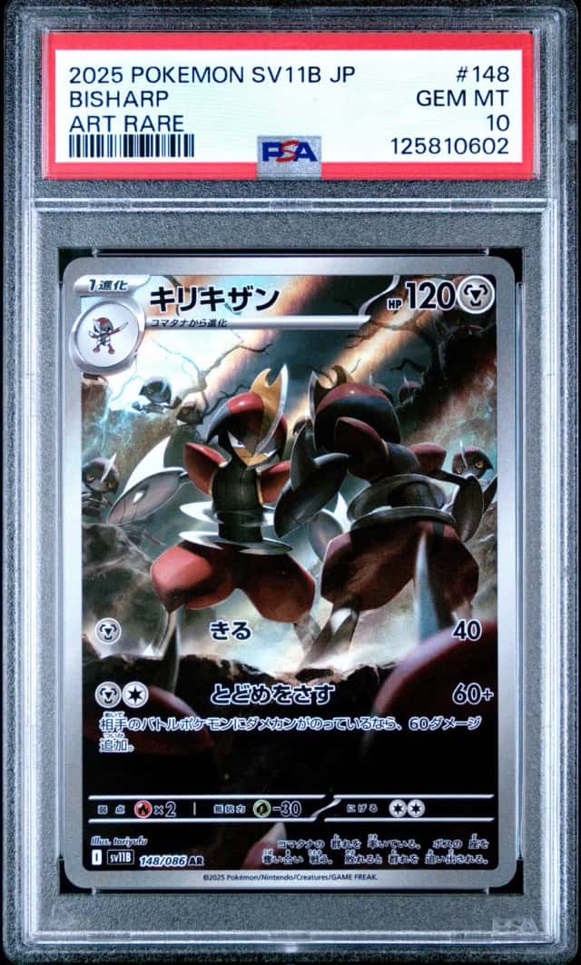 Bisharp