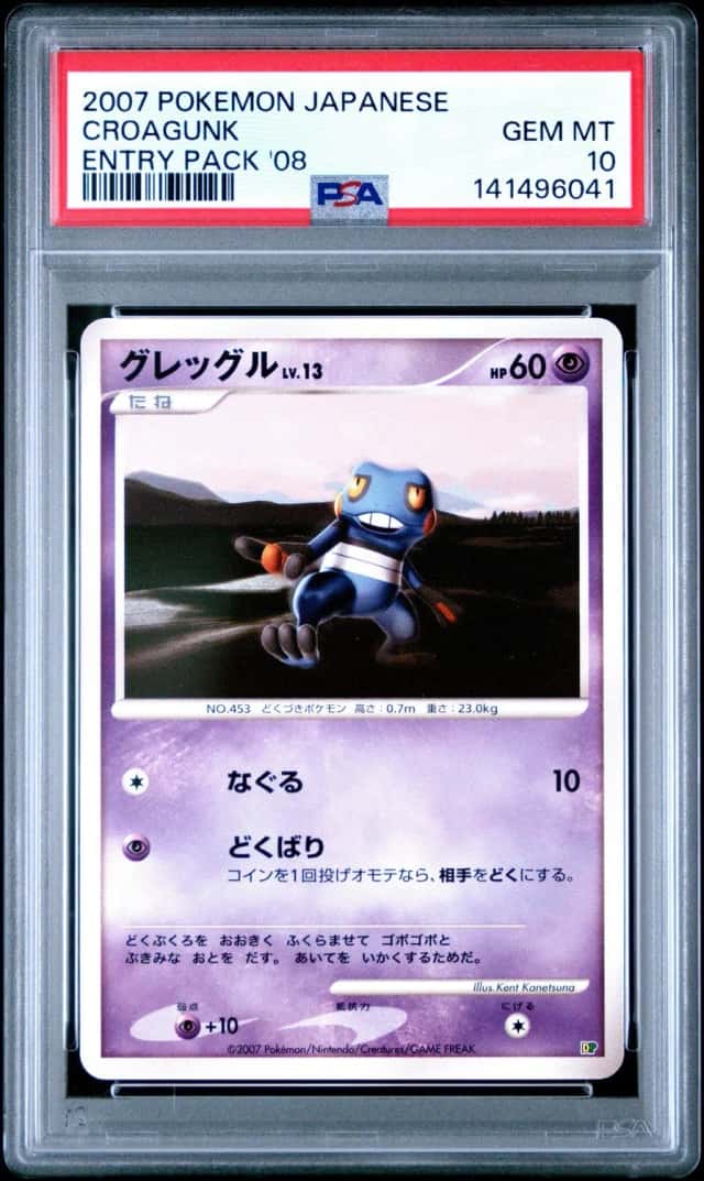 Croagunk