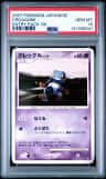Croagunk