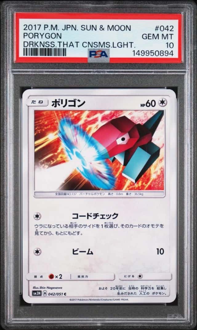 Porygon