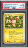 Plusle
