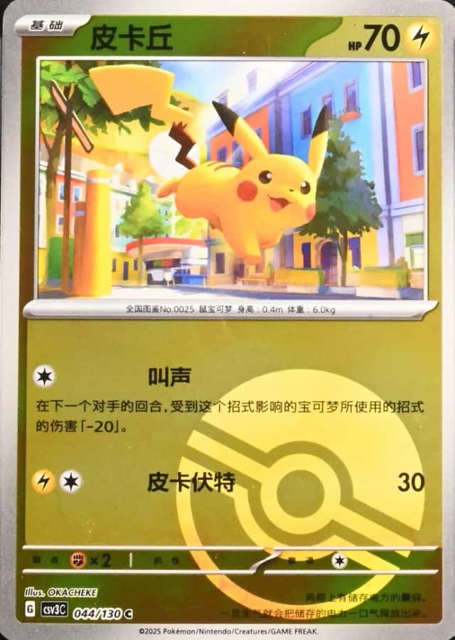 Poke Ball · Reverse Holo