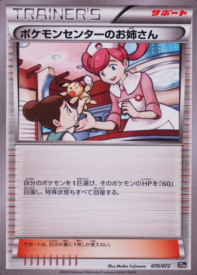 Pokemon Center