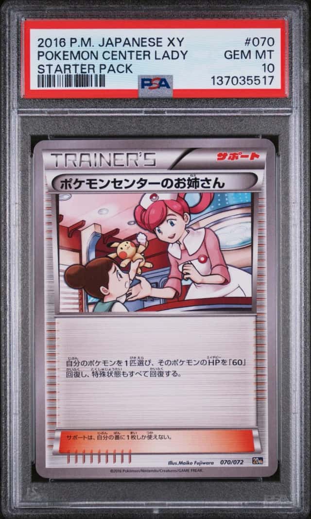 Pokemon Center Lady