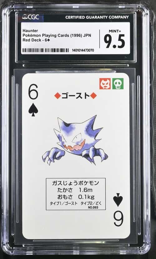 Haunter