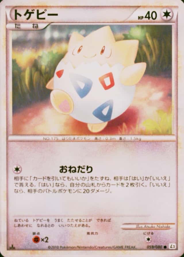 Holo · 1st Edition