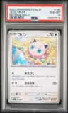 Jigglypuff