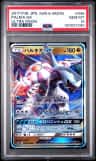 Palkia Gx