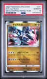 Dialga