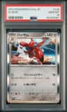 Scizor
