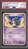 Duskull