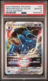 Origin Forme Dialga Vstar