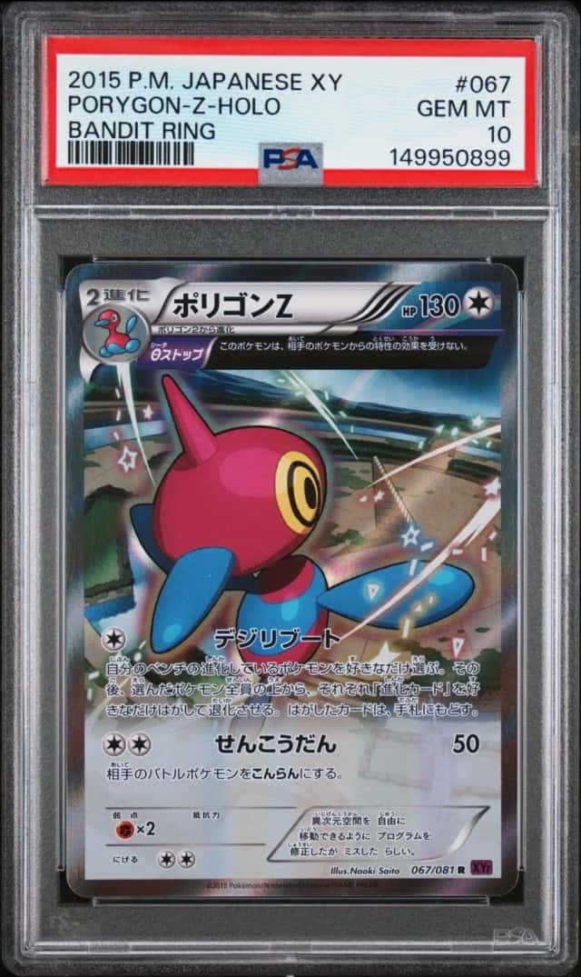 Porygon-Z