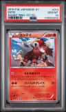 Entei