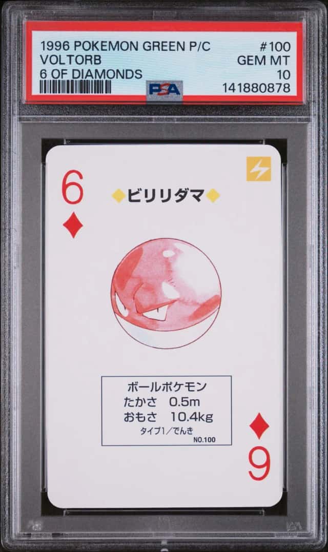 Voltorb