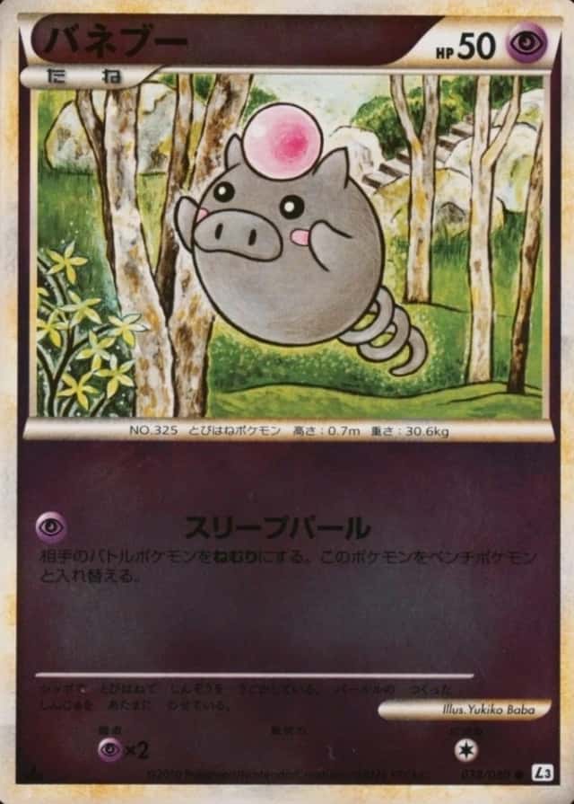 Reverse Holo · 1st Edition