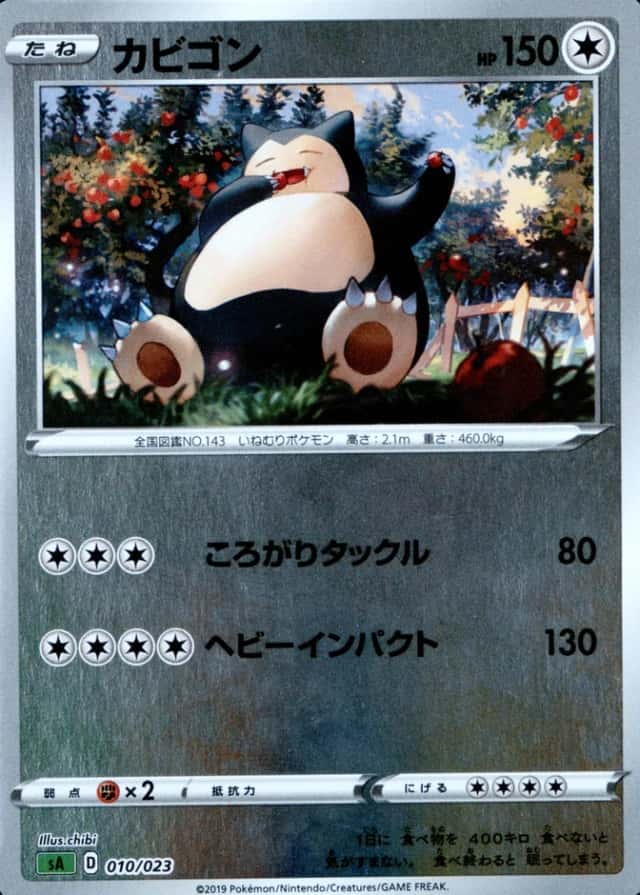 Reverse Holo