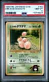 Erika'S Exeggcute