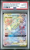 Marshadow & Machamp Gx