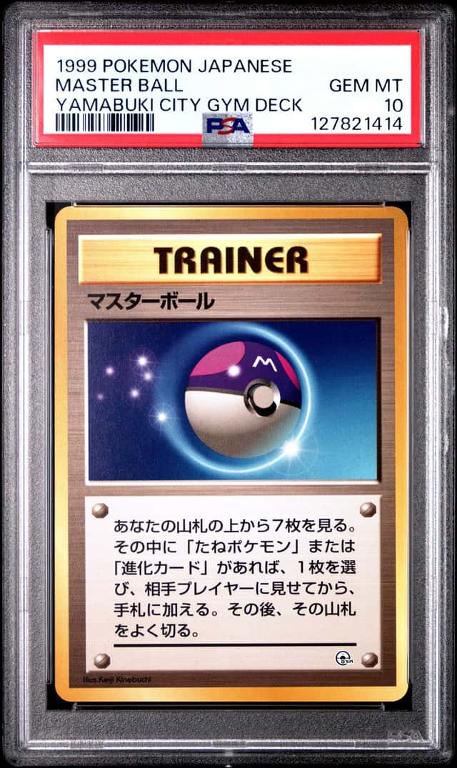 Master Ball