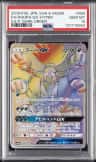 Hoopa Gx-Hyper